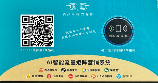 AI 拓客 + 标准化运营