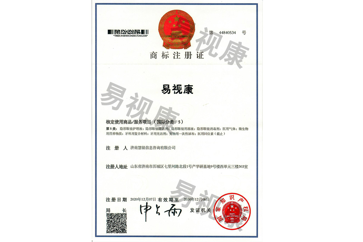 产品商标证书
