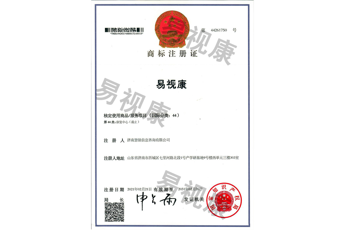 产品商标证书