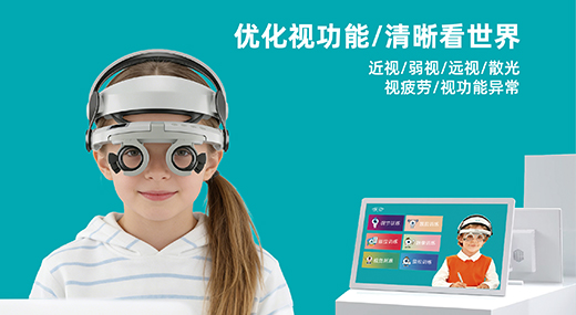 PRO 视觉优化训练系统